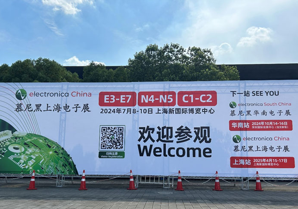 8188cc威尼斯亮相2024慕尼黑上海电子展，展现精微制造实力！